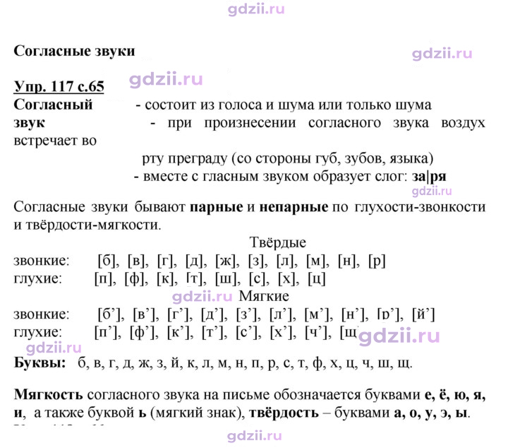 Скан решения номера 117