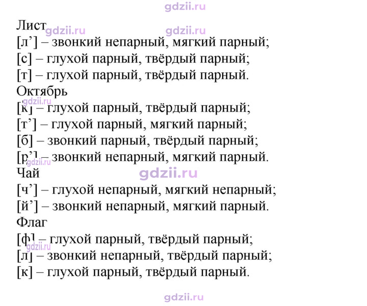 Скан решения номера 118