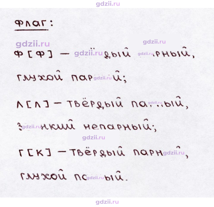 Скан решения номера 118