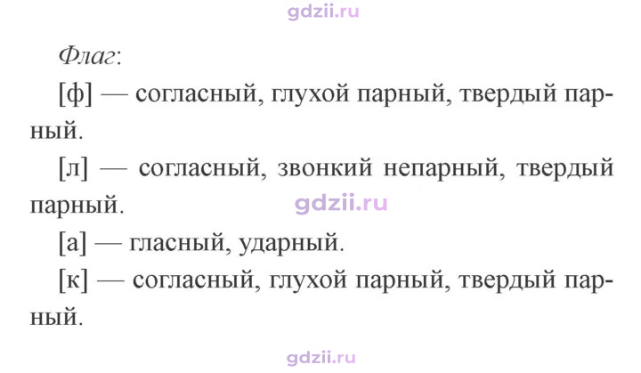 Скан решения номера 118