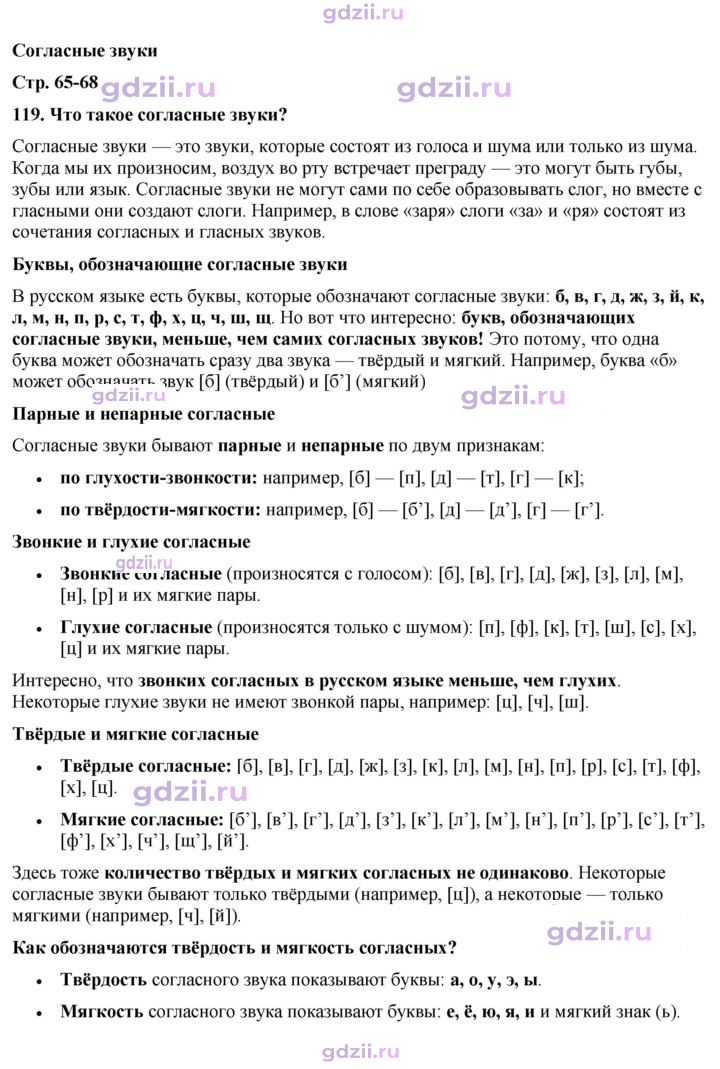 Скан решения номера 119