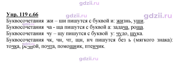 Скан решения номера 119