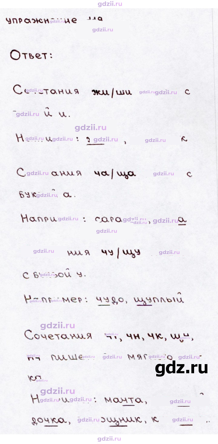 Скан решения номера 119