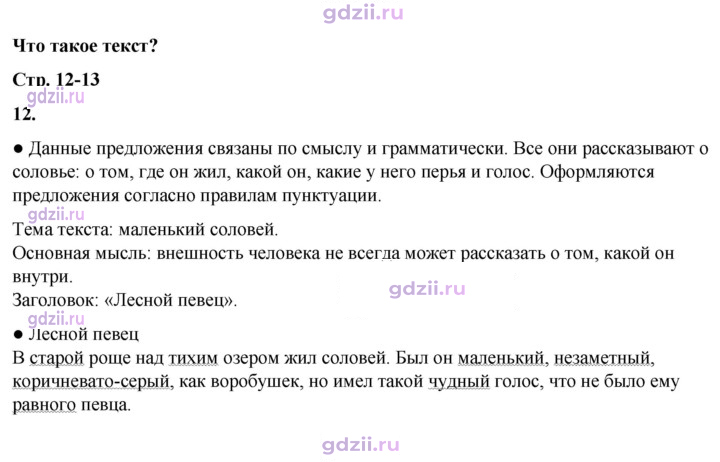 Скан решения номера 12