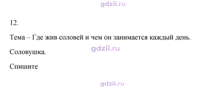 Скан решения номера 12