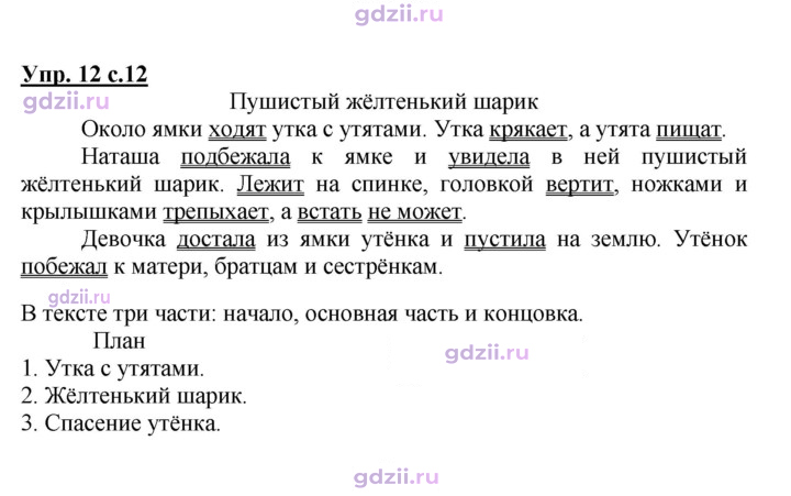 Скан решения номера 12