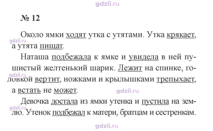 Скан решения номера 12
