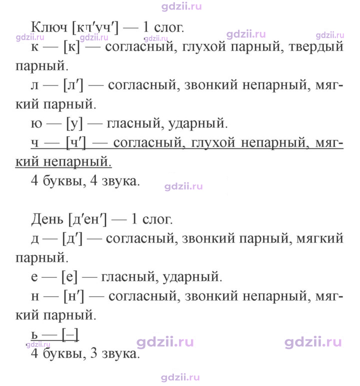 Скан решения номера 120