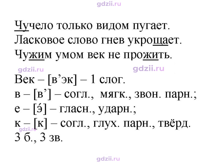 Скан решения номера 121