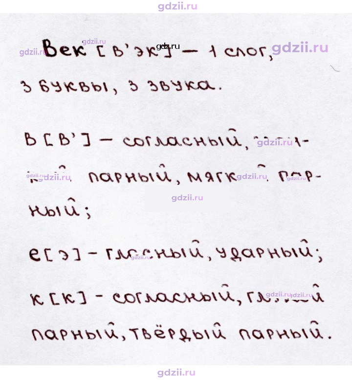 Скан решения номера 121