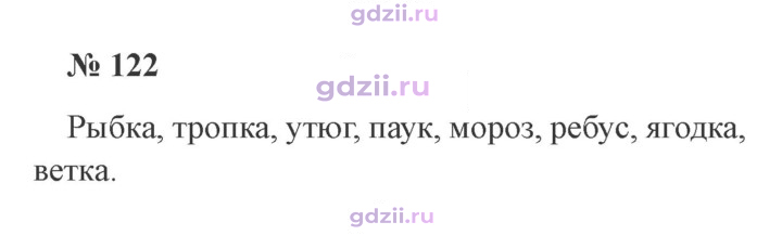 Скан решения номера 122