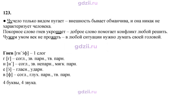 Скан решения номера 123