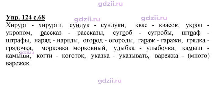 Скан решения номера 124
