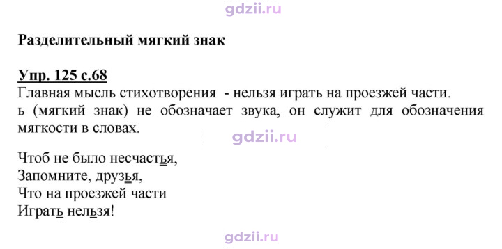 Скан решения номера 125