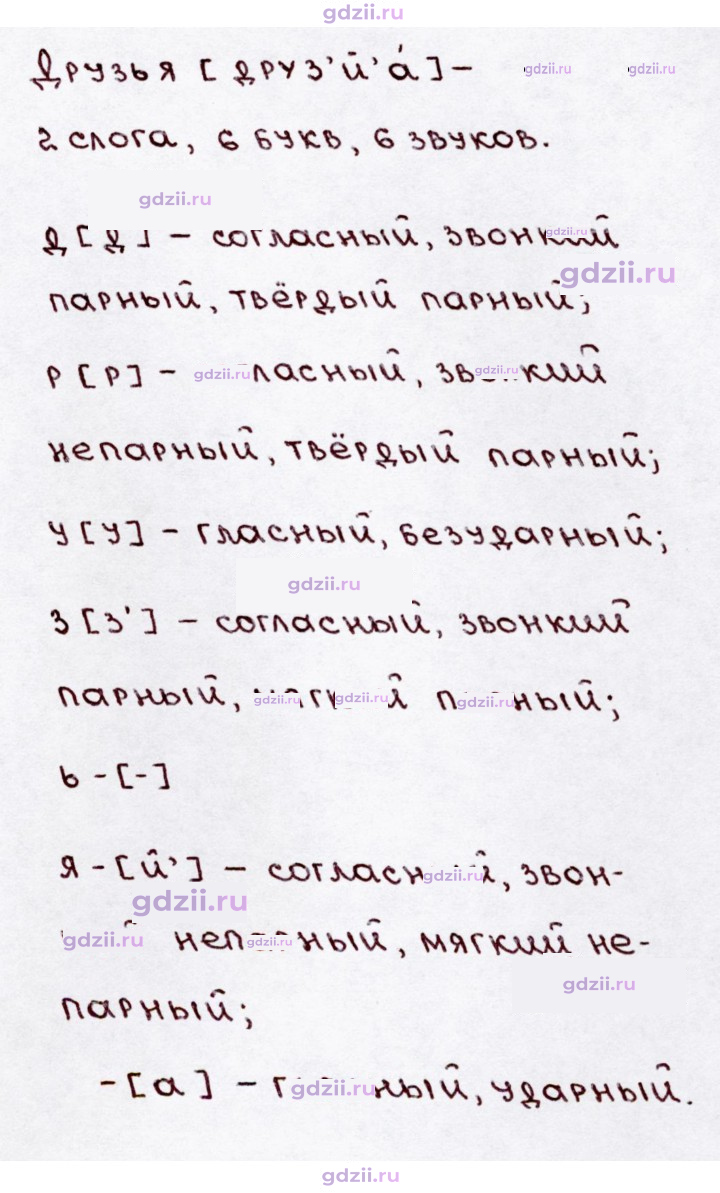 Скан решения номера 125