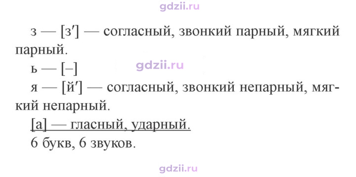 Скан решения номера 125