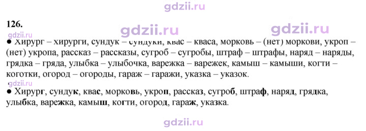 Скан решения номера 126