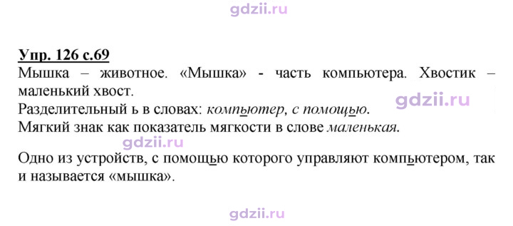 Скан решения номера 126