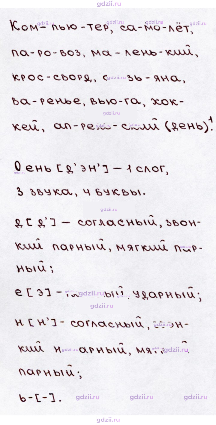 Скан решения номера 127