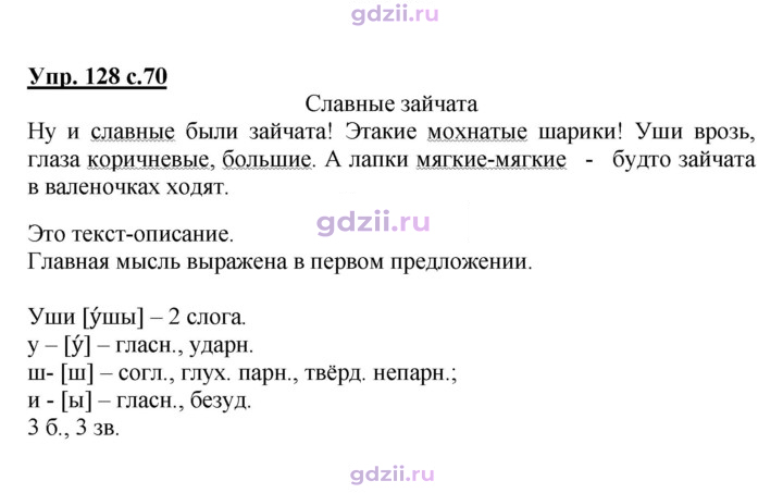 Скан решения номера 128