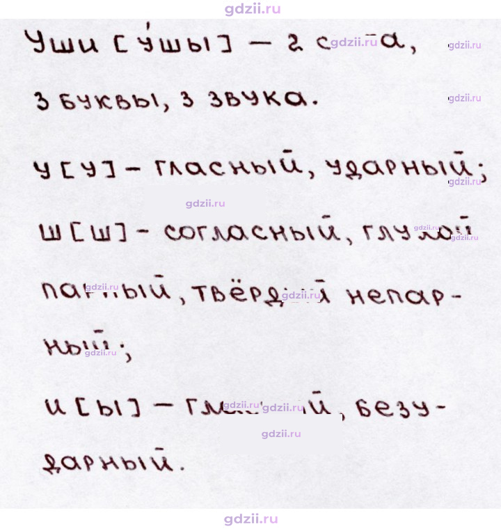 Скан решения номера 128