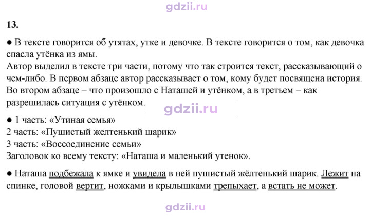 Скан решения номера 13