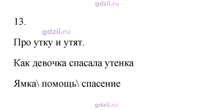 Скан решения номера 13