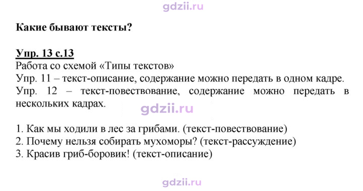 Скан решения номера 13