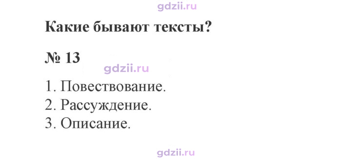 Скан решения номера 13