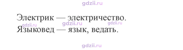 Скан решения номера 134