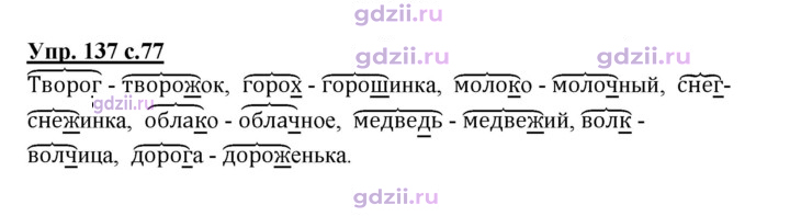 Скан решения номера 137