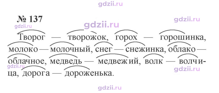Скан решения номера 137