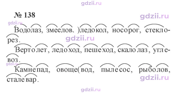 Скан решения номера 138