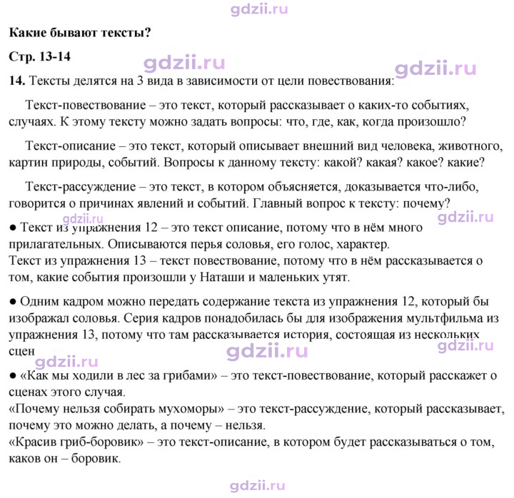 Скан решения номера 14