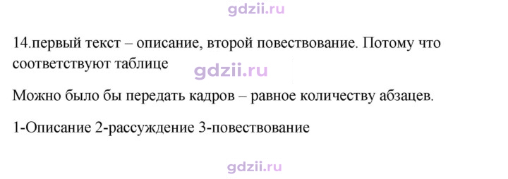 Скан решения номера 14