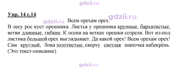 Скан решения номера 14