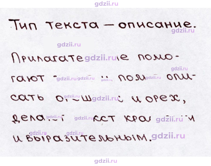 Скан решения номера 14