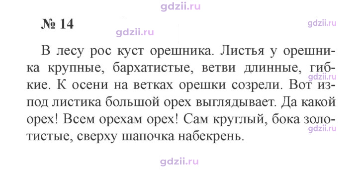 Скан решения номера 14