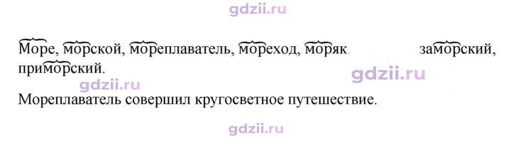Скан решения номера 141