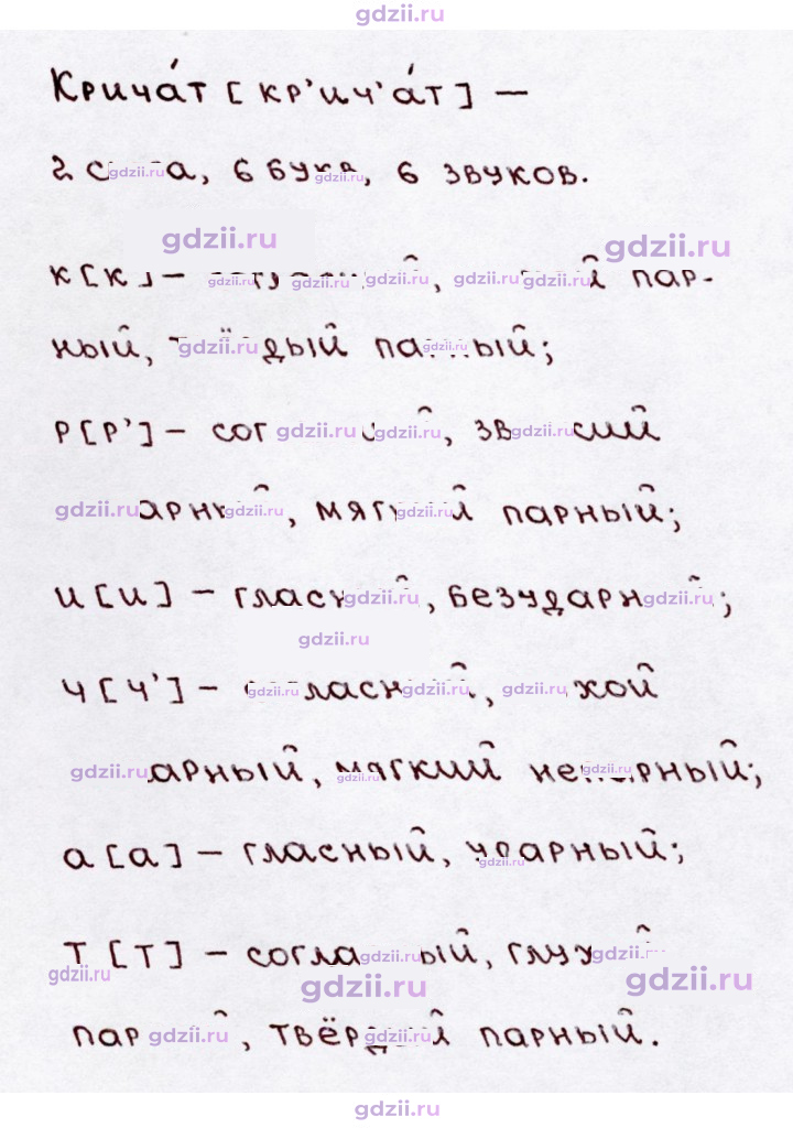 Скан решения номера 145