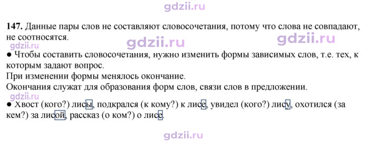 Скан решения номера 147