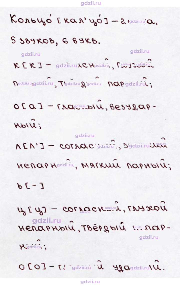 Скан решения номера 147