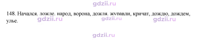 Скан решения номера 148