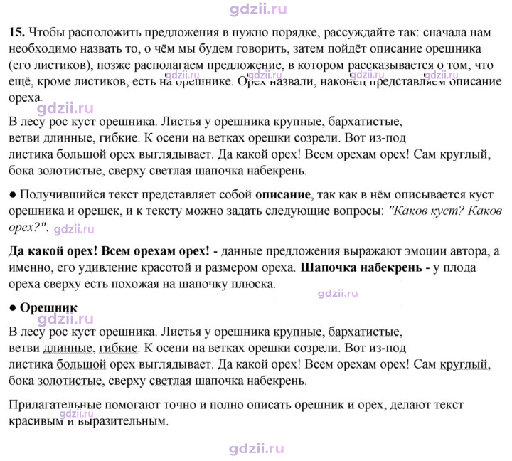 Скан решения номера 15