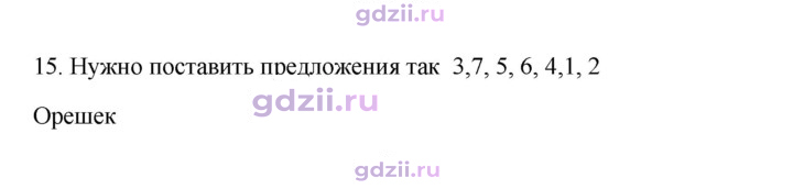 Скан решения номера 15