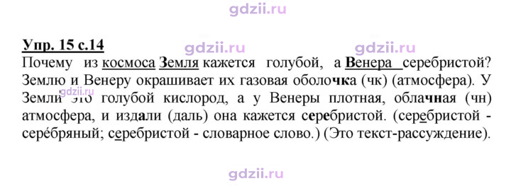 Скан решения номера 15
