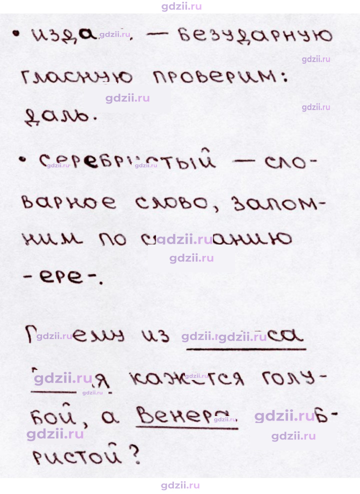 Скан решения номера 15