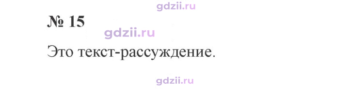 Скан решения номера 15
