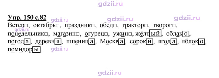 Скан решения номера 150