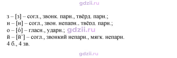 Скан решения номера 155